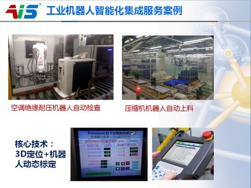 專業(yè)自動化機器人系統(tǒng)集成服務 為客戶排憂解難的信息系統(tǒng)集成解決方案